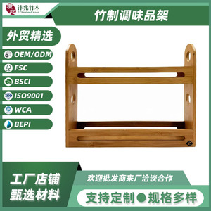 Bamboo <b>Spice</b> <b>Rack</b> Double Layer Desktop Kitchen Storage Organizer With Wooden <b>Jars</b> <b>For</b> Seasoning And <b>Spices</b> - Product Image 5