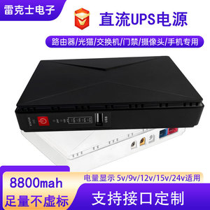 Lexus Mini Ups 18W 12V 15V Li Battery Backup Power Supply For Router PoE Monitoring 160x105x28mm - Product Image 3