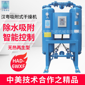 เครื่องอบแห้งแบบดูดซับความร้อนขนาดเล็ก Hanyue HAD-6WXF พร้อมกล่องควบคุมไฟฟ้า  พื้นที่ถ่ายเทความร้อน 20 ตารางเมตร - Product Image 5