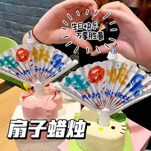 Fan Shaped Birthday Candles Happy Birthday Design Paraffin Material Single Wick Cake Toppers Decorations - Product Image 1
