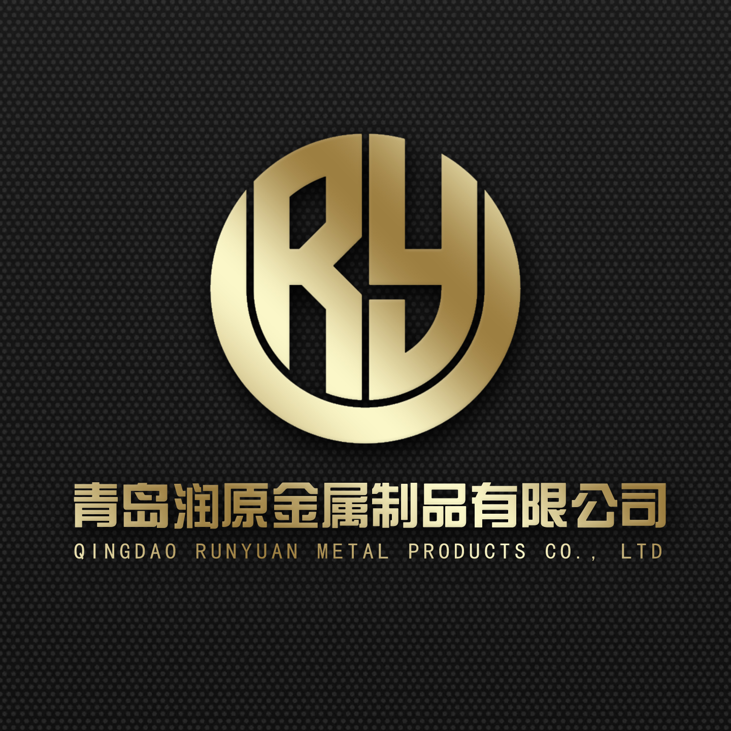 Qingdao Runyuan Metal Products Co., Ltd. logo