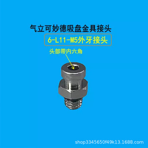 ข้อต่อสกรูแบบถ้วยดูดสุญญากาศ M3 M5 เกลียวใน เกลียวนอก ขายึดโลหะ อุปกรณ์นิวเมติก วัสดุทองแดง - Product Image 3