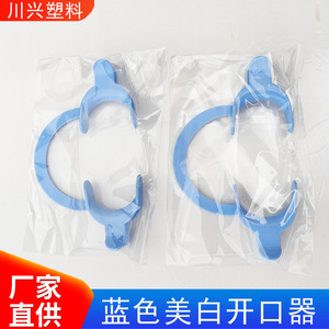 ที่เปิดปากรูปตัว C สีฟ้า, เครื่องมือทันตกรรมทนความร้อนสูง, ที่เปิดปากรูปตัว C ทางทันตกรรม, พลาสติกทางทันตกรรม - Product Image 4