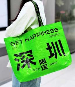 Sac de voyage réutilisable en PP tissé, sacs de courses colorés, sacs de courses pliables lavables - Product Image 1