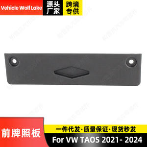 Marco de matrícula delantero para vehículo Wolf Lake, 175 mm, ABS, para Volkswagen Taos 2021-2024 - Product Image 4