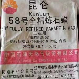 58/60 cera de parafina totalmente refinada cera de parafina para la fabricación de velas - Product Image 2