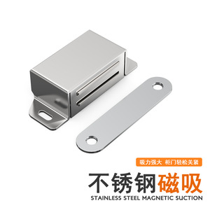 Loquet magnétique en acier inoxydable pour porte d'armoire, fixation murale, design minimaliste pour quincaillerie de meubles - Product Image 3