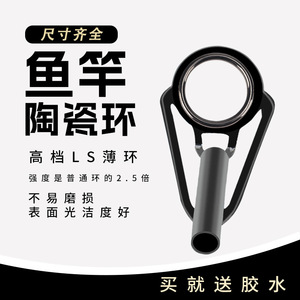 Fisherman's Bund Fishing Rod Guide <b>Ring</b> Ceramic Repair Parts Small Large Sizes Ultra <b>Thin</b> For DIY Rod Building - Product Image 4