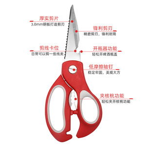 <b>Kitchen</b> <b>Scissors</b> Stainless Steel 7 In Red Straight Head Multi Functional For Home Use - Product Image 3