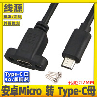 Kabel Ekstensi Data D2127 High-Speed Snap-In Panel Mount USB 3.1 Tipe-C Female ke Micro USB 2.0 Male dengan Selubung PVC