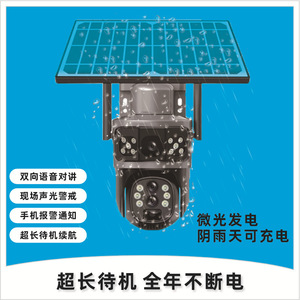 Cámara PTZ V380PRO con Energía Solar, Lente Dual, Zoom Óptico 10x, Sistema de Seguridad y Vigilancia para Exteriores 4G - Product Image 3