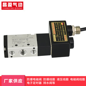 Válvula Solenoide Antideflagrante de Dos Vías y Cinco Vías Changying 4V210-08, CA 220V, Agua, 1.5-8kgf/cm², Estructura Piloto - Product Image 2