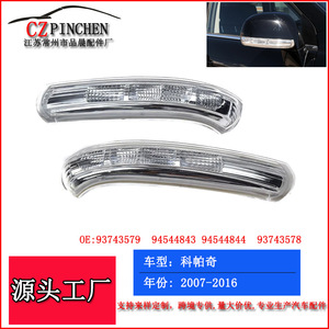 Intermitentes LED Chevrolet para Enclave Captiva 2007-2016, Pieza de Repuesto de Estilo Original - Product Image 5