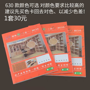 Autocollant 3 en 1 en PVC pour meubles, couvercle rond pour armoire, meuble en bois, joint pour trou de vis, anti-poussière - Product Image 3