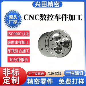 Pieza Metálica de Fresado CNC Xingtian 20260618--02-022-02, Acero Inoxidable, Aleación de Aluminio, Mecanizado de Precisión - Product Image 4