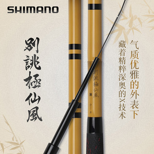 Canne à pêche à la carpe Shimano Xianfeng 6m, action moyenne rapide, anneaux SIC, pour pêche à la ligne en rivière - Product Image 2