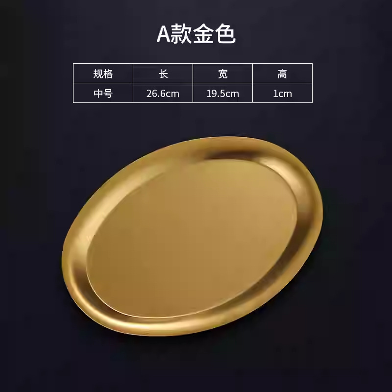 Medium-sized straight-edged oval plate [Gold] 26.6*19.5 mm