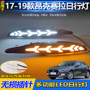 มาสด้า 3 แอ็กเซล่าไฟวิ่งกลางวันแบบ LED 12V 5-10W ไฟตัดหมอกกันน้ำแบบปิดผนึกไฟเลี้ยวสำหรับปี 2017-2019 - Product Image 5