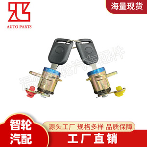 Isuzu NKR Door <b>Lock</b> Cylinder 8980551620 Cylindrical <b>Lock</b> With 2 <b>Keys</b> Gold Color - Product Image 2