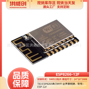 Module Wifi Esp Esp8266 Esp 12f, contrôle sans fil en série pour appareils intelligents - Product Image 5