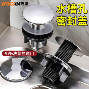 Thickened Abs <b>Sink</b> <b>Plug</b> Universal Decorative Sealing Cover For Kitchen <b>Sinks</b> One Hole Drop In Installation - Product Image 3