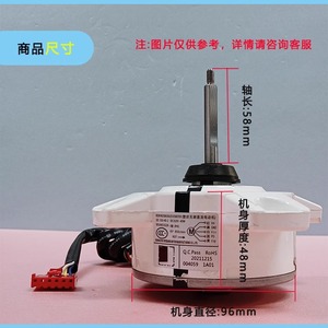 Motor de Ventilador para Aire Acondicionado Haier SIC-310-40-2 0010403322A, Motor Externo de CC de Cinco Cables, Duradero - Product Image 5