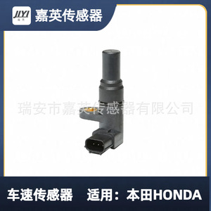 เซ็นเซอร์วัดความเร็วรถยนต์ 28810-RZ2-014 สำหรับฮอนด้า - Product Image 2