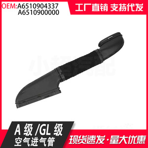 ท่อไอดีรถยนต์เมอร์เซเดส-เบนซ์ รุ่น A6510904337 A6510900000 สำหรับรถยนต์ A-Class CLA200 180 220 อะไหล่ทดแทน - Product Image 5