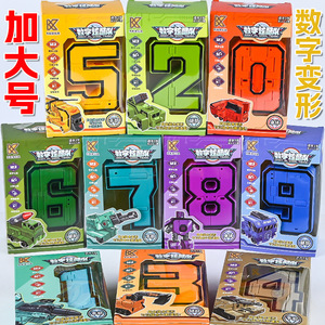 Hy Toys0-9 lắp ráp phù hợp với kỹ thuật số Morphing Đồ chơi robot cậu bé mô hình bán buôn - Product Image 2