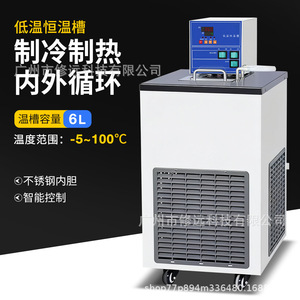 Bain-marie à température constante Xiuyuan 6L -5~100°C, contrôle précis, équipement de laboratoire - Product Image 5