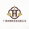 Guangzhou Tenghui Fragrance Co., Ltd. logo