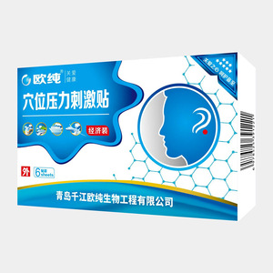 Patch de stimulation par pression des points d'acupuncture Ouchun Qianjiang pour le mal des transports, les voyages en voiture et en avion - Product Image 1
