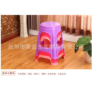 Plastic Stool Household High Stool Adult Dining Stool Shoe <b>Changing</b> Stool Plastic Mold Customized - Product Image 1