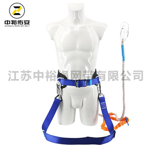 Zhongyu Rope Net <b>Belt</b> Safety Harness 4.3Cm Webbing 2M Rope Fall Protection For High Altitude <b>Work</b> - Product Image 1
