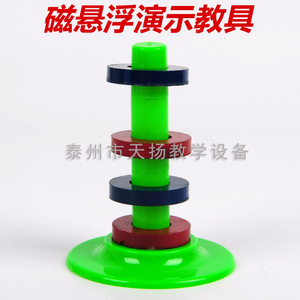 Magnetic Levitation Demonstration Device Model 29026, Student Ring Magnet, Elementary School Science Experiment Equipment - Product Image 2