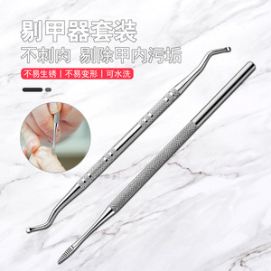Stainless Steel <b>Nail</b> Cleaner Set Double Headed Single Headed Ingrown <b>Nail</b> Tool Foot Care Manicure Pedicure <b>Kit</b> Durable - Product Image 1