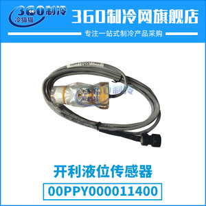 Sensor de Nivel de Líquido 00PPY000011400 para Piezas de Compresor de Aire Acondicionado Central - Product Image 4