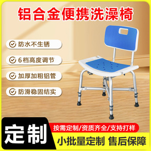 Shower Chair For Elderly Pregnant Women Aluminum Alloy Non Slip Bath <b>Stool</b> <b>Adjustable</b> <b>Height</b> Safety Stable - Product Image 5