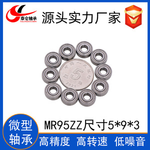 Rodamiento de Bolas en Miniatura de Ranura Profunda No Estándar, Venta Directa de Fábrica, MR95ZZ, Diámetro Interior de 5 mm, Diámetro Exterior de 9 mm, Grosor - Product Image 2