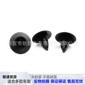Bmw X3 X5 X6 Footrest <b>Clip</b> 24.6mm Plastic <b>Buckle</b> For Car Lower Skirt Sill Plate Fixing - Product Image 3