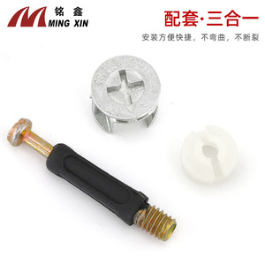 Shengshimingxin Connecteur 3-en-1 en alliage de zinc pour quincaillerie de meubles, fixation détachable pour montage mural d'armoires et placards - Product Image 3