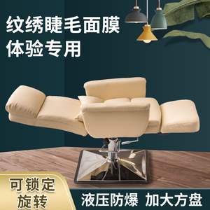 Nouvelle chaise de coiffure abordable pour femmes, rose beauté, chaise inclinable multicolores pour maquillage et pose de cils - Product Image 5