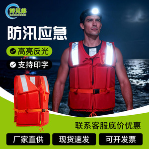 Chaleco Salvavidas 96-II 75n, Flotabilidad, Tela Oxford, Adulto, Niño, Emergencia, Pesca, Supervivencia - Product Image 4