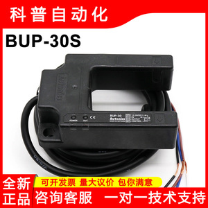 ออโต้นิคส์ BUP-30 โฟโตอิเล็กทริคเซนเซอร์รูปตัวยู 12-24VDC สวิตช์ปรับระดับอุตสาหกรรม ผลิตในเวียดนาม - Product Image 5