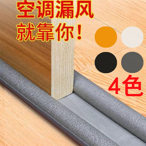 Door Bottom Sealing Strip 93x10cm Gray Soundproof Windproof Insect Proof For Door - Product Image 4