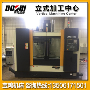 Centre d'usinage vertical Baoji Machine Tool BMC1055V 11 kW BT40, magazine de 24 outils, fraiseuse CNC de moyenne capacité - Product Image 4