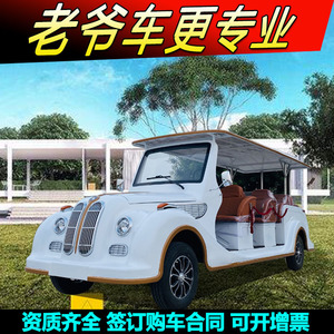 Vehículo Turístico Eléctrico Retro de 8-11 Asientos, 64V, Carrocería de Acero, Auto Clásico para Recorridos en Hoteles y Zonas Turísticas - Product Image 2