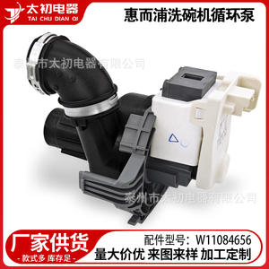 Bomba de circulación para lavavajillas 0182, eléctrica, de material ABS, para piezas de lavavajillas - Product Image 2