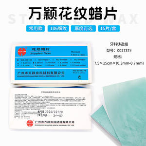 Cire esthétique pour technicien dentaire, cire à sculpter pour incrustation, cire à moudre pour fermoir de collier, cire dentaire durable - Product Image 1