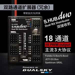 Distribuidor Dual Rx S.Hubduo de 18 Canales con Conector JST XH para Modelos de Aviones RC con Motor de Gasolina - Product Image 4